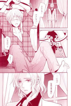 Page 6 of Mitsu no Umi