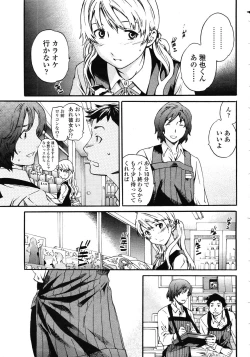 Page 13 of COMIC Momohime 2009-01