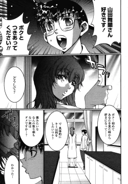 Page 193 of COMIC Momohime 2009-01
