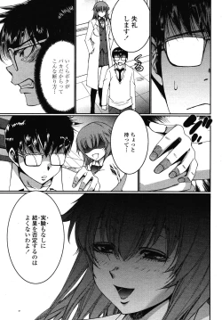 Page 195 of COMIC Momohime 2009-01