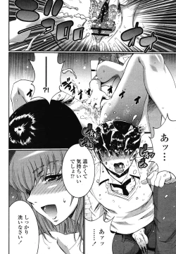 Page 204 of COMIC Momohime 2009-01