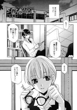 Page 331 of COMIC Momohime 2009-01