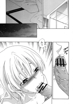 Page 341 of COMIC Momohime 2009-01