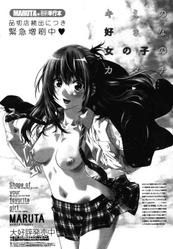 Page 382 of COMIC Momohime 2009-01