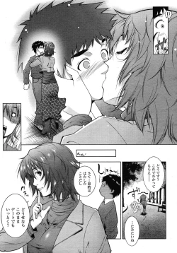 Page 385 of COMIC Momohime 2009-01