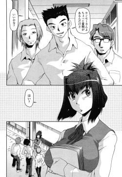 Page 418 of COMIC Momohime 2009-01