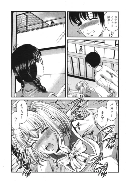 Page 449 of COMIC Momohime 2009-01