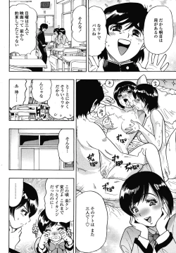 Page 454 of COMIC Momohime 2009-01