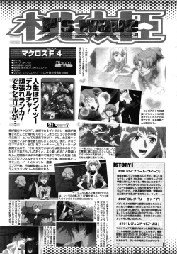 Page 483 of COMIC Momohime 2009-01