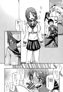Page 85 of COMIC Momohime 2009-01