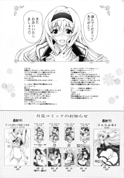 Page 16 of Ichika Kimochi Ii Koto Shite Ageru
