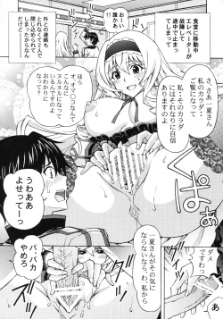 Page 6 of Ichika Kimochi Ii Koto Shite Ageru