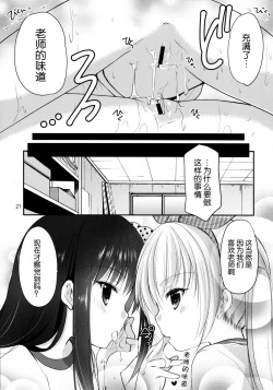 Page 21 of Yousei no Yuuwaku 3