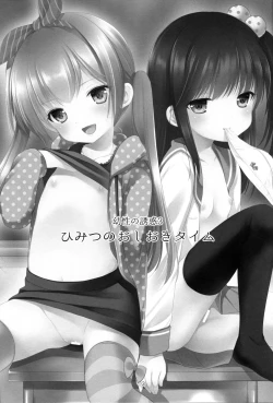 Page 3 of Yousei no Yuuwaku 3