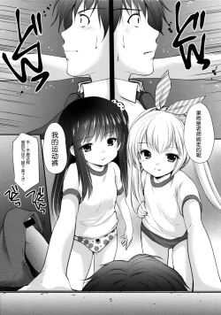 Page 5 of Yousei no Yuuwaku 3