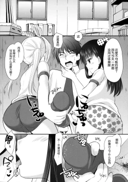 Page 6 of Yousei no Yuuwaku 3