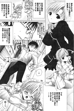 Page 140 of COMIC Purumelo 2009-01 Vol. 25