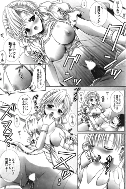 Page 154 of COMIC Purumelo 2009-01 Vol. 25