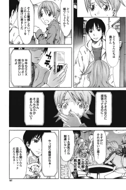 Page 160 of COMIC Purumelo 2009-01 Vol. 25