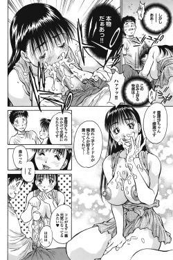 Page 183 of COMIC Purumelo 2009-01 Vol. 25