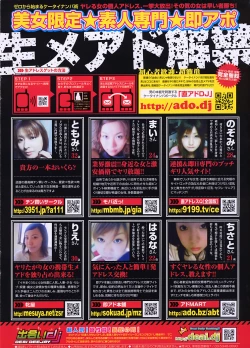 Page 2 of COMIC Purumelo 2009-01 Vol. 25