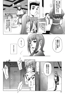 Page 34 of COMIC Purumelo 2009-01 Vol. 25