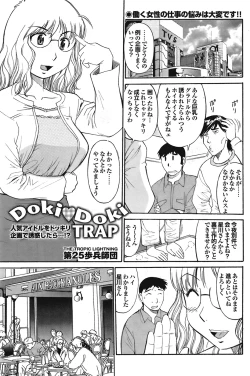 Page 71 of COMIC Purumelo 2009-01 Vol. 25