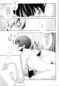 Page 16 of Rouman Koi Uta Ryou