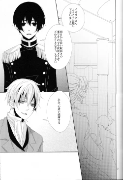 Page 20 of Rouman Koi Uta Ryou