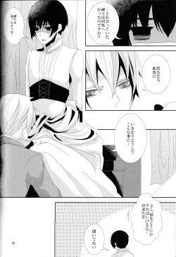 Page 21 of Rouman Koi Uta Ryou
