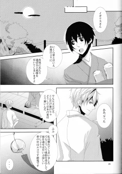 Page 28 of Rouman Koi Uta Ryou