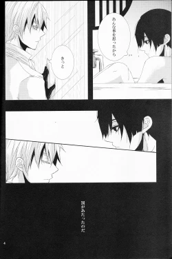 Page 3 of Rouman Koi Uta Ryou