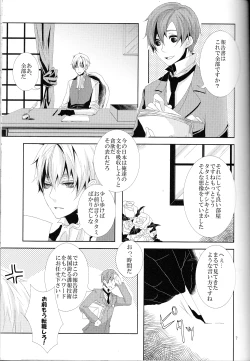 Page 6 of Rouman Koi Uta Ryou