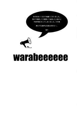 Page 14 of warabeeeeee