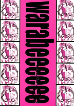 Page 1 of warabeeeeee