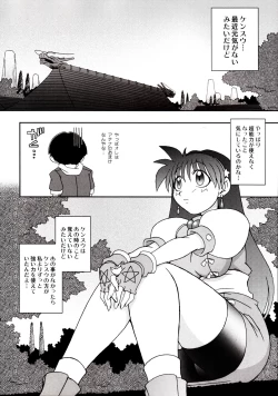 Page 7 of Nettai Ouhi 9