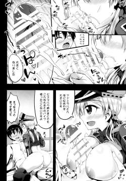 Page 7 of Prinz Eugen Tsuigekisen ni Utsurimasu
