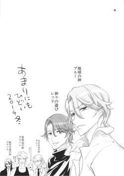 Page 23 of INNOCENT IONANIE