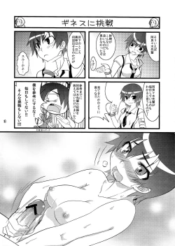 Page 18 of Chou! Iromonogatari 3 & 1+2