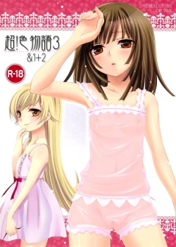 Page 1 of Chou! Iromonogatari 3 & 1+2