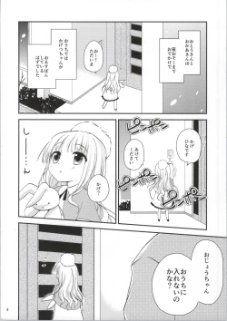 Page 3 of Hakamada Ryoujoku