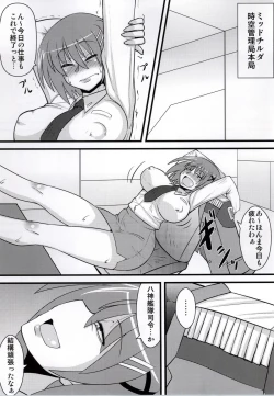 Page 2 of Choi Juku Hayate