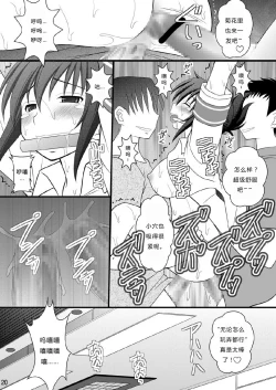 Page 17 of Seishin Houkai Suru made Kusuguri Makutte Ryoujoku shite Miru Test VII Chikan Densha de Ikou