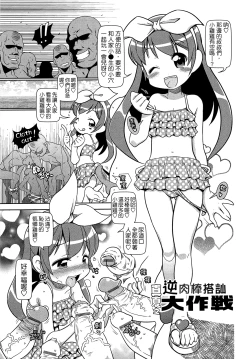 Page 109 of びゅーびゅーびっち