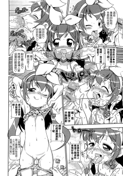 Page 110 of びゅーびゅーびっち