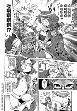 Page 114 of びゅーびゅーびっち