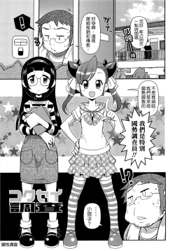 Page 121 of びゅーびゅーびっち