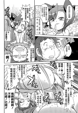 Page 132 of びゅーびゅーびっち