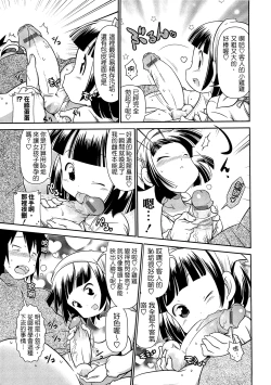 Page 143 of びゅーびゅーびっち
