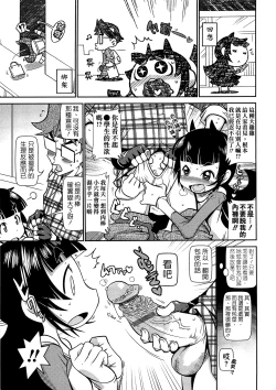 Page 155 of びゅーびゅーびっち